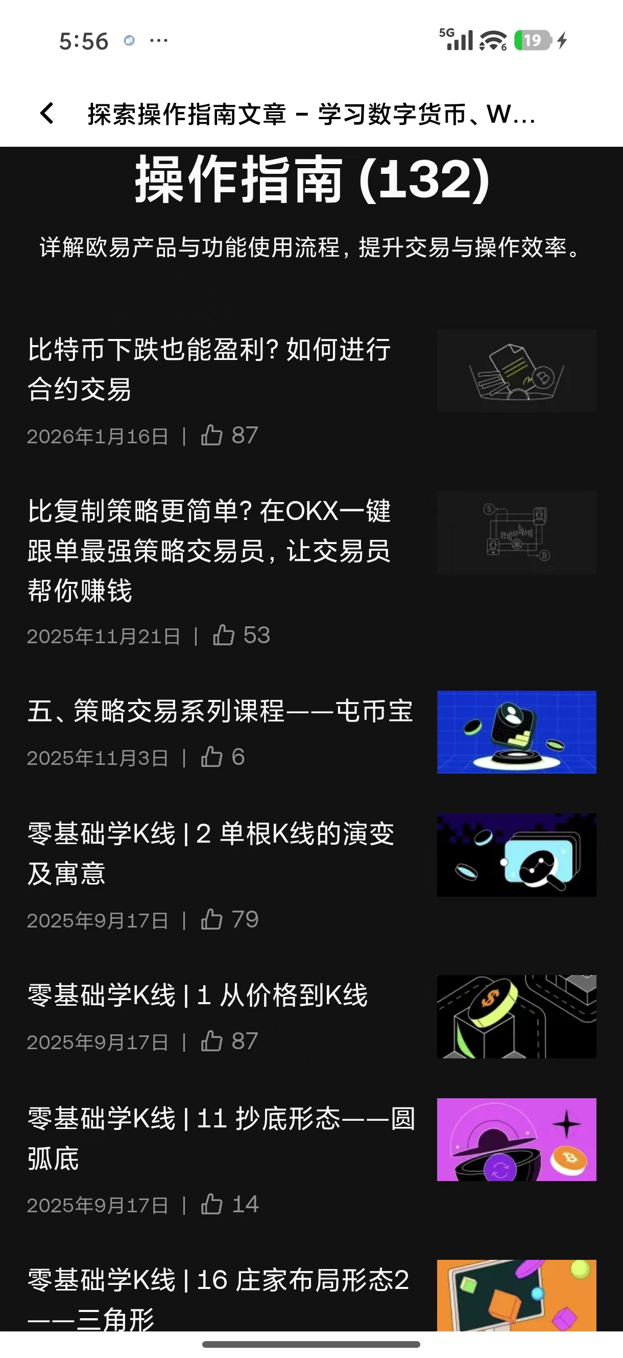 易欧平台官网入口 提供加密货币闪电兑付功能的官方渠道